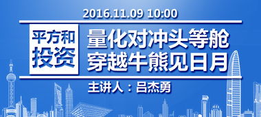 平方和投資 寧波平方和投資管理合伙企業 有限合伙 私募基金公司 私募排排網simuwang.com