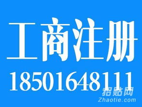 超想要1000萬投資管理公司轉讓