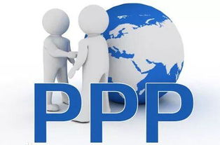 發(fā)改委要求依法強化ppp投資管理 嚴防過度融資 不得限制民資參與ppp項目