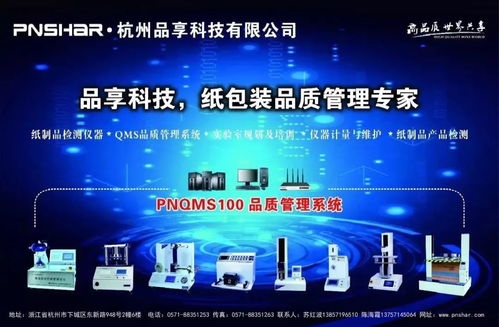 紙品 后置現(xiàn)場(chǎng)審查不合格,廣東兩家紙品廠被撤銷生產(chǎn)許可證